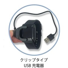 スマートフォンウォッチの画像
