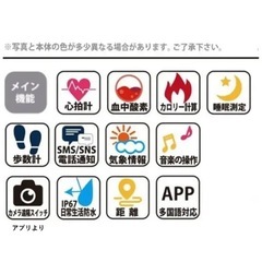 スマートフォンウォッチの画像