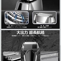 新品未使用 電動シェーバー 髭剃りの画像