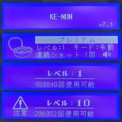 脱毛器 ケノン Ke-non Ver7.1 眉毛脱毛器付 シャンパンゴールド【使用僅少(残98.98%以上)】の画像