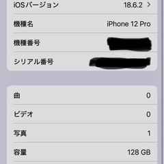 Apple iPhone 12 Pro 128GB パシフィックブルーの画像