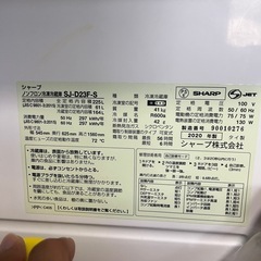 引っ越しシリーズ‼️ シャープ225L 冷蔵庫の画像