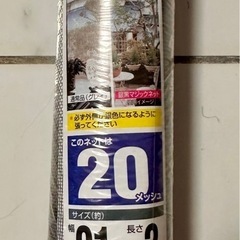 網戸用張り替えネット（未使用品）の画像