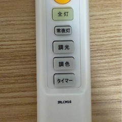  ニトリ 12畳スマートLEDシーリングライトの画像