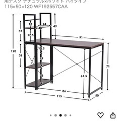 お話し中  デスク  ホワイト  椅子付きの画像