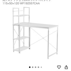 お話し中  デスク  ホワイト  椅子付きの画像