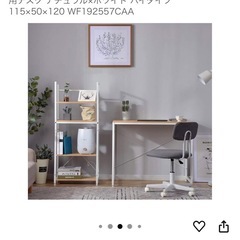 お話し中  デスク  ホワイト  椅子付きの画像