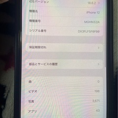 iPhone12の画像