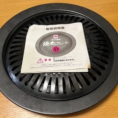 焼肉プレート　31cm ガス火専用の画像