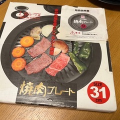 焼肉プレート　31cm ガス火専用の画像