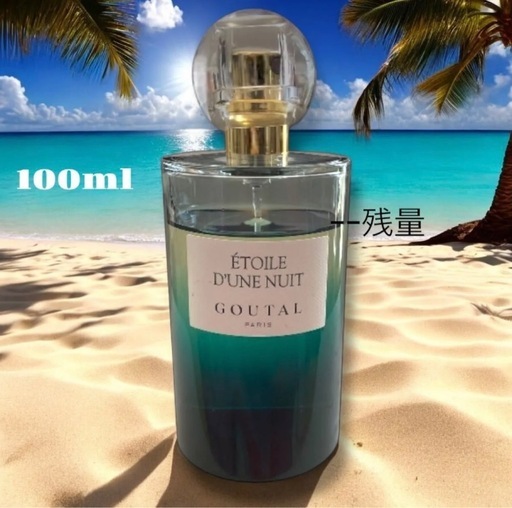 グタール　エトワール ドゥヌ ニュイ