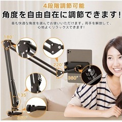 新品未使用 L-Tou スタンド ipad アーム 自由角度調整 折り畳み式の画像