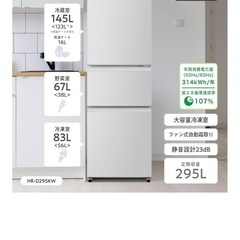 Hisense冷蔵庫の画像