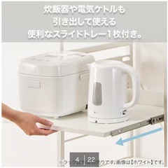 ニトリ　家電ラックの画像