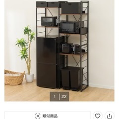ニトリ　家電ラックの画像