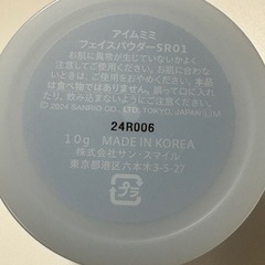 シナモロール フェイスパウダー 10gの画像
