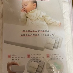 ベビー布団（敷布団•シート）の画像