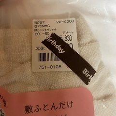 ベビー布団（敷布団•シート）の画像