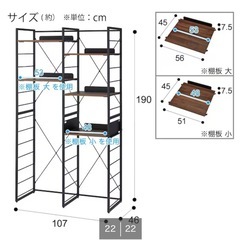 ニトリ　家電ラックの画像