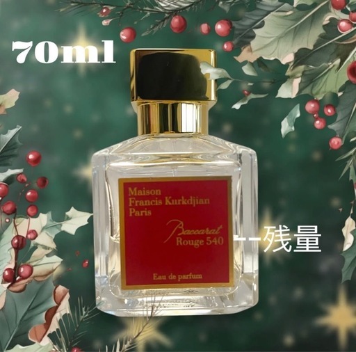 バカラ ルージュ 540 　70ml