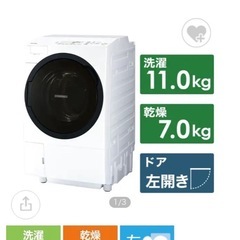 TOSHIBAザブーン ドラム式洗濯機の画像
