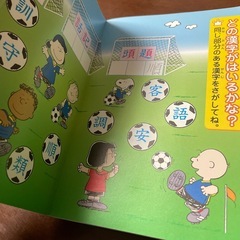 小学　漢字の字典　教育同人社の画像