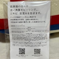 ペパーミントオイルの洗顔石鹸の画像