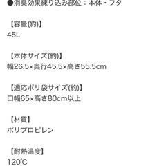 ニトリ45L消臭ゴミ箱2つの画像