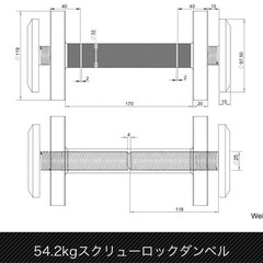 54.2kg スクリューロックダンベルペア　新品未使用品の画像