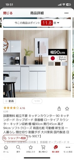 キッチンカウンター　ソフトクローズタイプ！