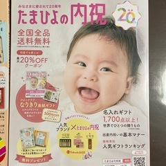 初めてのひよこクラブ ①の画像