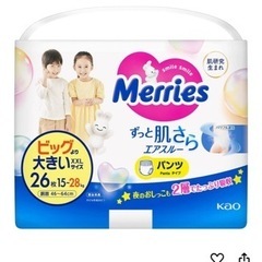 メリーズ　パンツタイプ　ビッグより大きいXXLサイズ 24枚入り×5パックの画像