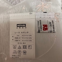 ニトリ　レースカーテン2枚組の画像