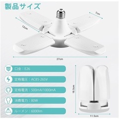 新品未使用 Jornarshar LEDシーリングライト 人感センサー付 E26
の画像