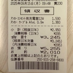 スマホの充電ケーブル達の画像