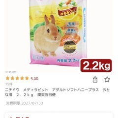 うさぎペレットの画像