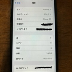 iPhone SE(第2世代)128GBの画像