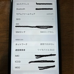 iPhone SE(第2世代)128GBの画像
