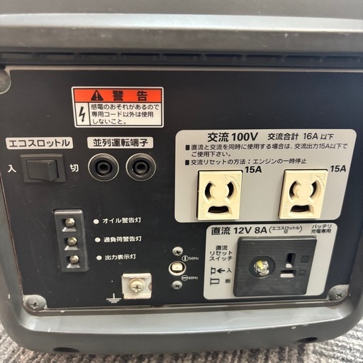 HONDA インバーター発電機 EU16i 本田技研工業 EU-16i 防災グッズ ポータブル電源