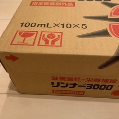 栄養ドリンク　リンナー3000 50本入りの画像