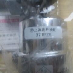 ☆ 光陽産業 371PZ5 LPガス用 20A UI・ULガス栓(コンセント) フレキ直接続・検査孔付ボール◆プッシュインパクト型の画像