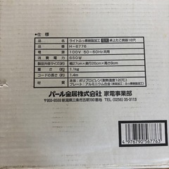 【９月中】たこ焼き機の画像