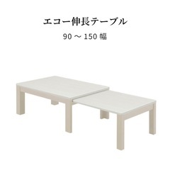 ホワイト木目調ローテーブル美品の画像