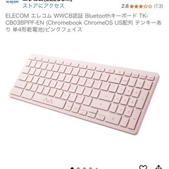ELECOM Bluetoothキーボード US配列 テンキーありの画像