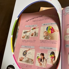 初めてのひよこクラブ②の画像