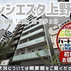 ＜号室限定＞初期費用500円で入居者募集中【ブランシエスタ…