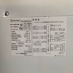 🌸SHARP 洗濯乾燥機  ES-TX5B-Nの画像