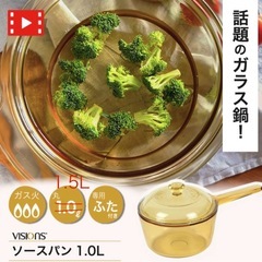 VISIONS ソースパン 1.5L 18cmブラウンの画像
