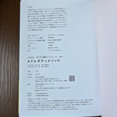 美容本 ダイエット本 DVD付の画像