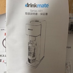 ドリンクメイト　の画像